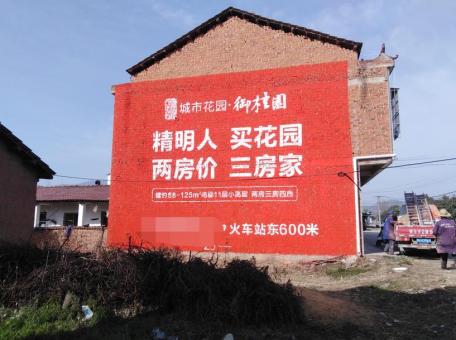 南乐如何让墙体广告展现最大化效果