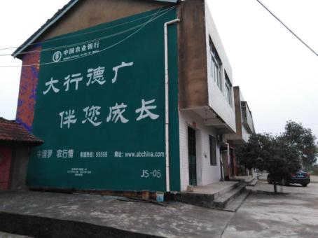 南乐制作墙体广告应该关注的问题