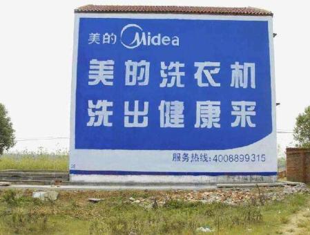 南乐墙体广告——城乡最后一公里传播的广告利器