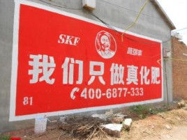 南乐刷墙广告”蕴含了时代命题