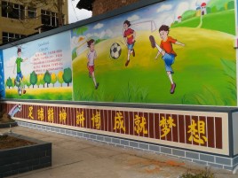 南乐墙体彩绘让生活更有品味