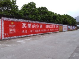 南乐墙体广告公司专业与不专业简析