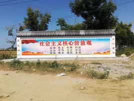 南乐彩绘文化墙随处可见
