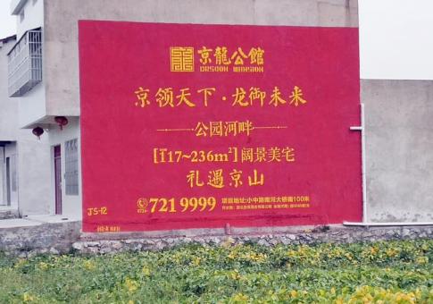 南乐墙体广告发布的关键问题
