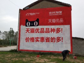 南乐互联网广告横飞的当下，为什么最受欢迎的依然是户外墙体广告？