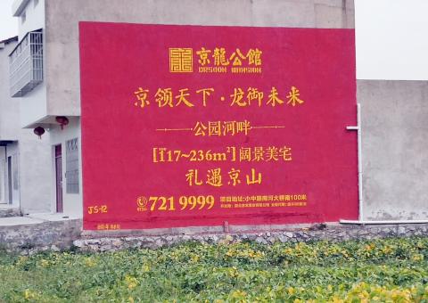 南乐为什么家喻户晓，销量火爆的品牌，还在做墙体广告呢？