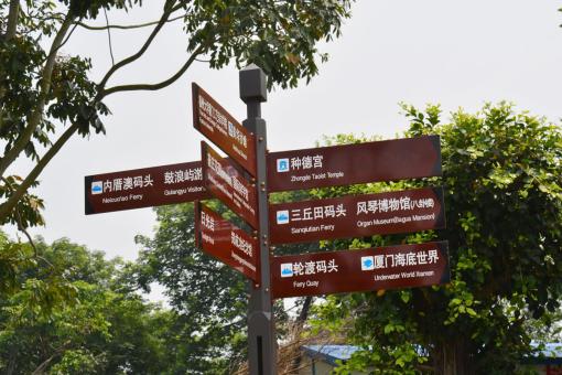 南乐5A景区标识标牌系统规范性