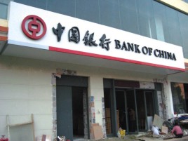 南乐门头店招设计地域性文化