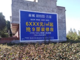 南乐墙体广告的好处