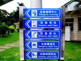 南乐标识导向系统设计需要掌握的四大元素