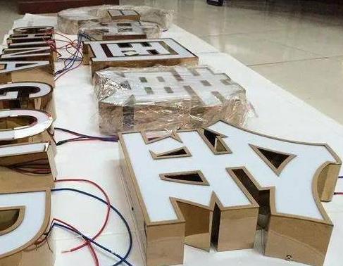 南乐最常见的几种发光字