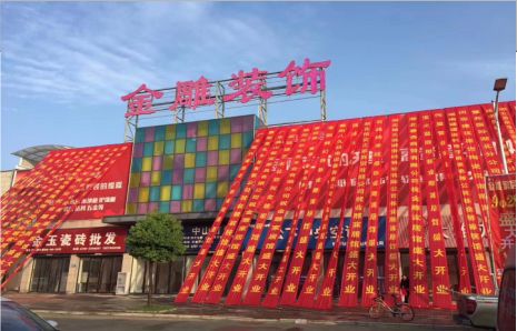 南乐活动庆典