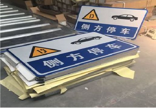 南乐反光标识牌的制作流程