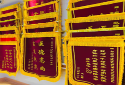 南乐锦旗类型