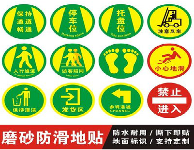 南乐客户要做贴在地上的广告，是什么材料？