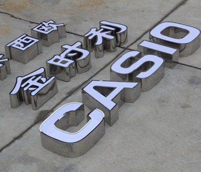 南乐定制发光字需要多久？