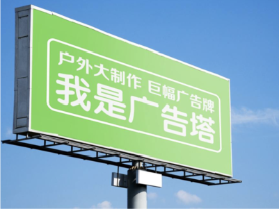南乐线下品牌宣传：户外广告的实际应用价值分析