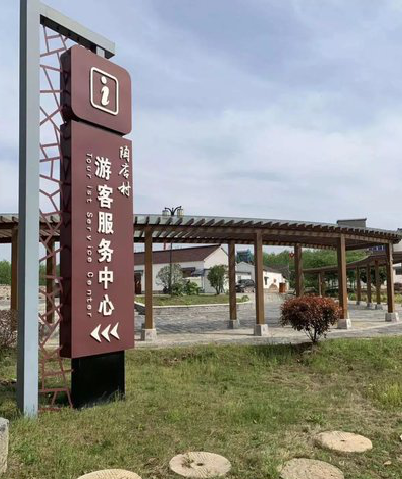 南乐乡村景点建设标识标牌系统要注意什么？
